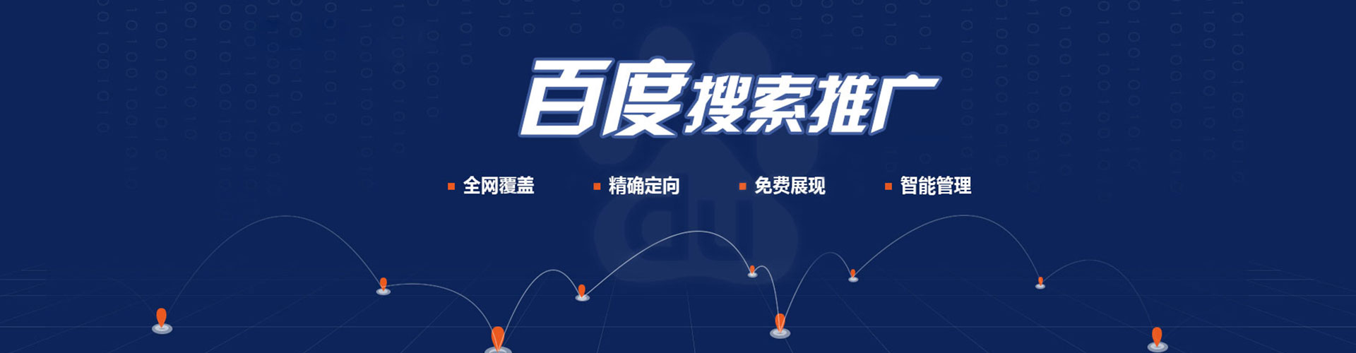 铜官百度竞价广告